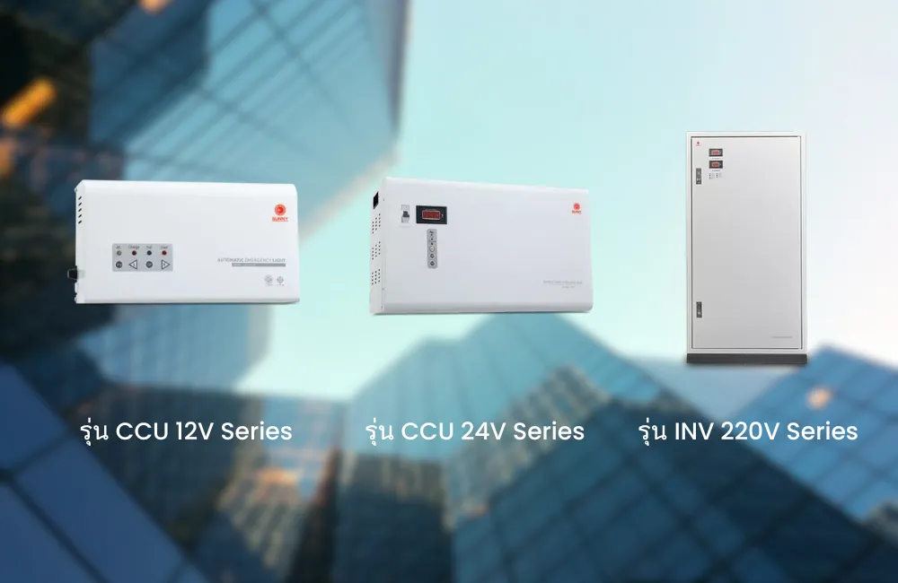 สรุประบบไฟฟ้าภายในอาคาร